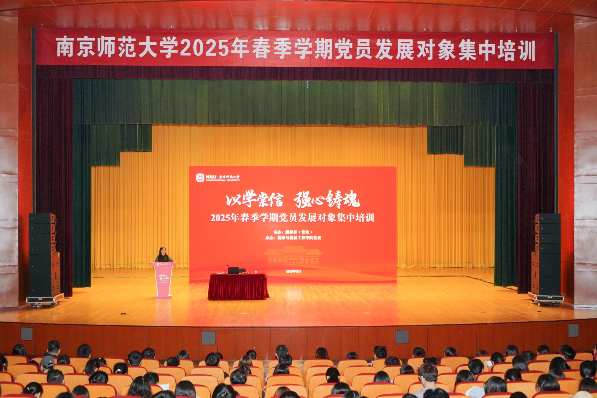 我校举办2025年春季学期党员发展对象集中培训